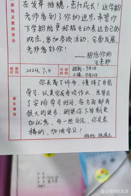 夏令营第1天家长感悟-夏令营第一天家长感悟