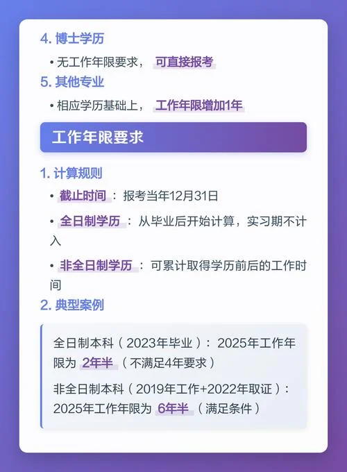 考工程造价师条件_2