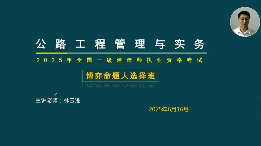 一建公路报名_2