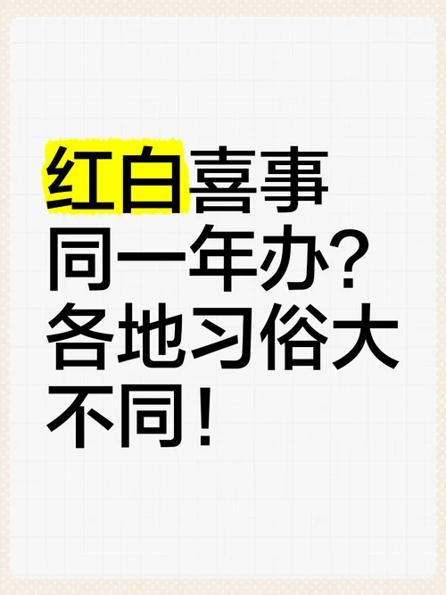 孕期做梦梦到红白事_2