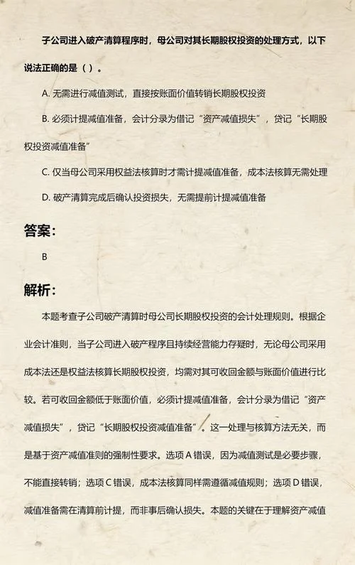 股权退出清算公式_1