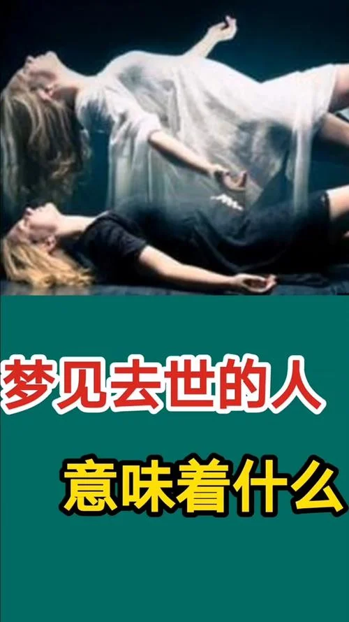 作梦梦见十年前的女朋友是什么意思_1