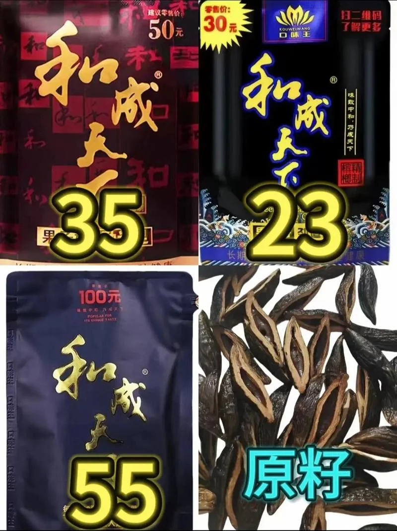 槟榔加酒的下一句_2