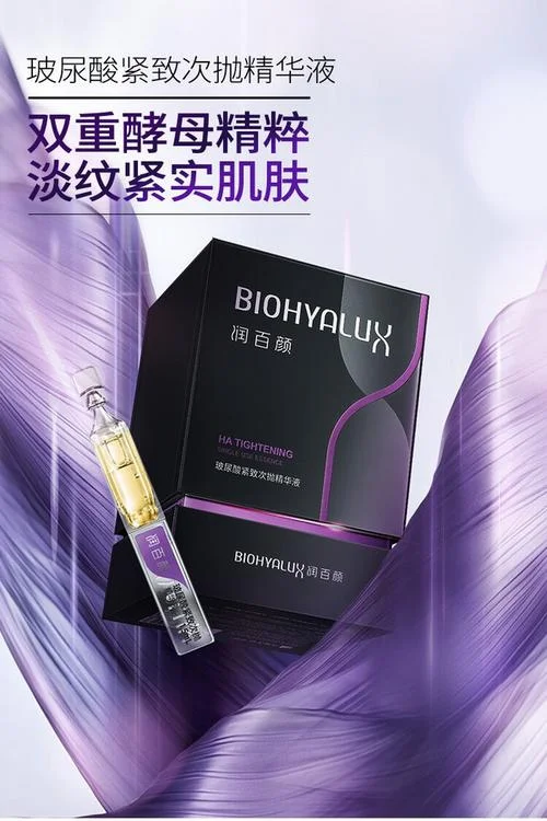 一支润百颜要多少钱_1