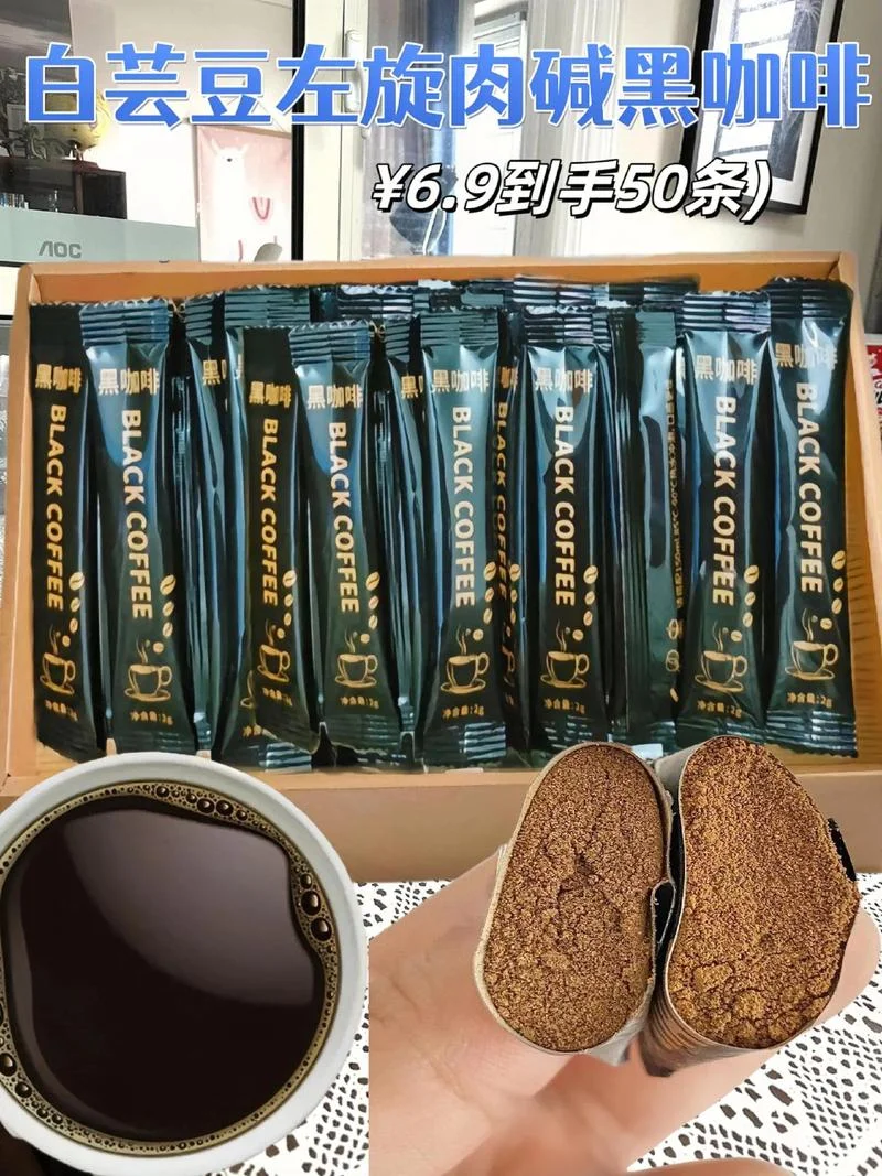 减肥咖啡哪个牌子好_1
