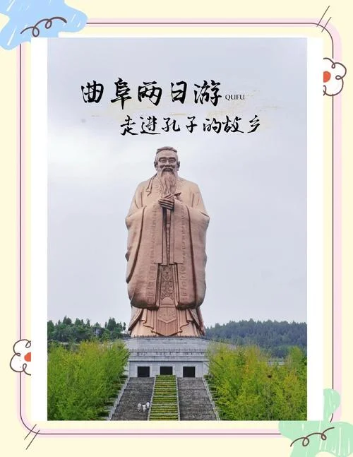 曲阜孔子庙门票多少钱_1