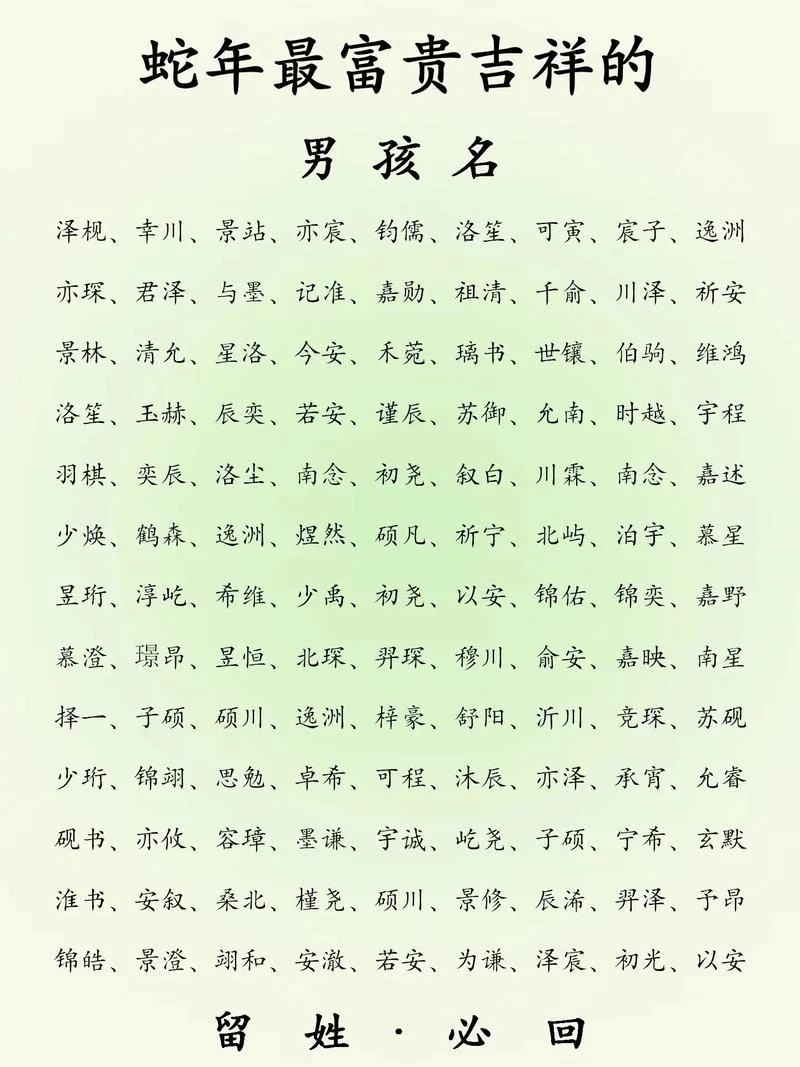 伍姓男宝宝起名_1
