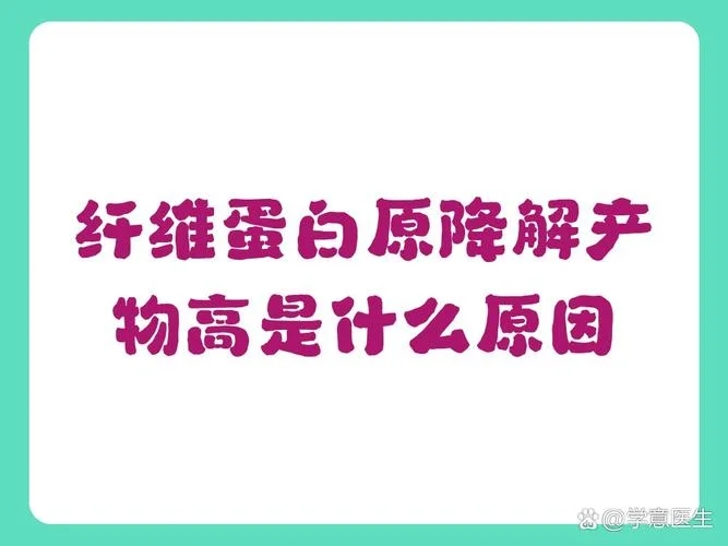 什么是纤维蛋白-纤维蛋白定义