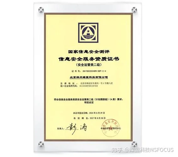互联网公司需要的资质_2
