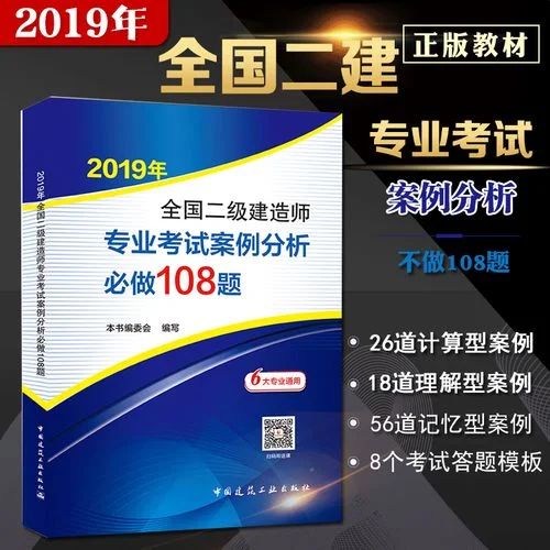 2019年二建机电考题_1