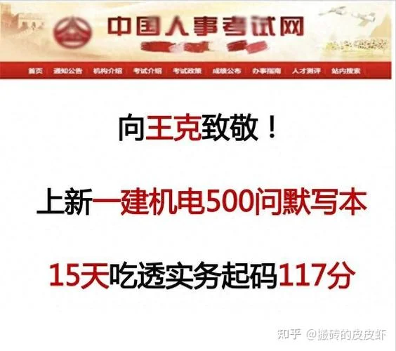 2021年一建机电王克_2