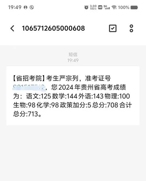 贵阳一中官网高考成绩_1
