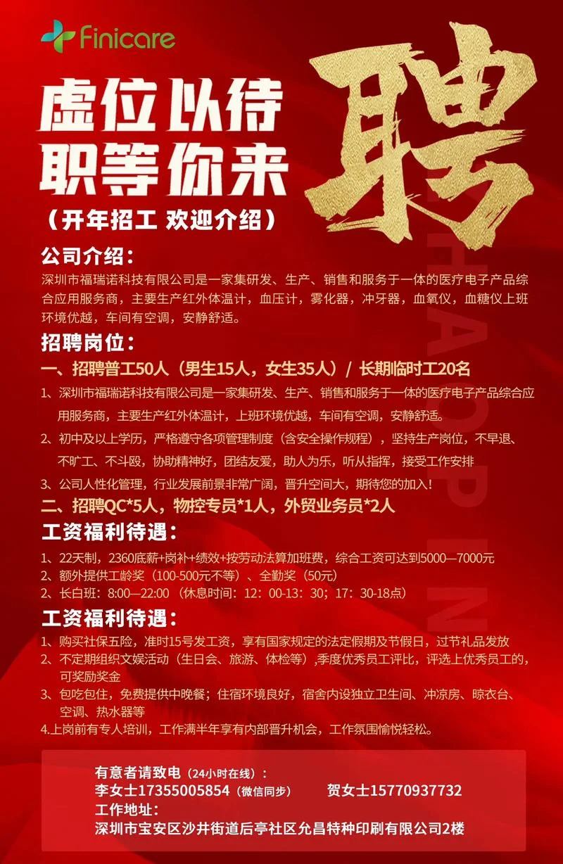 什么是公关公司招聘-什么是公关招聘