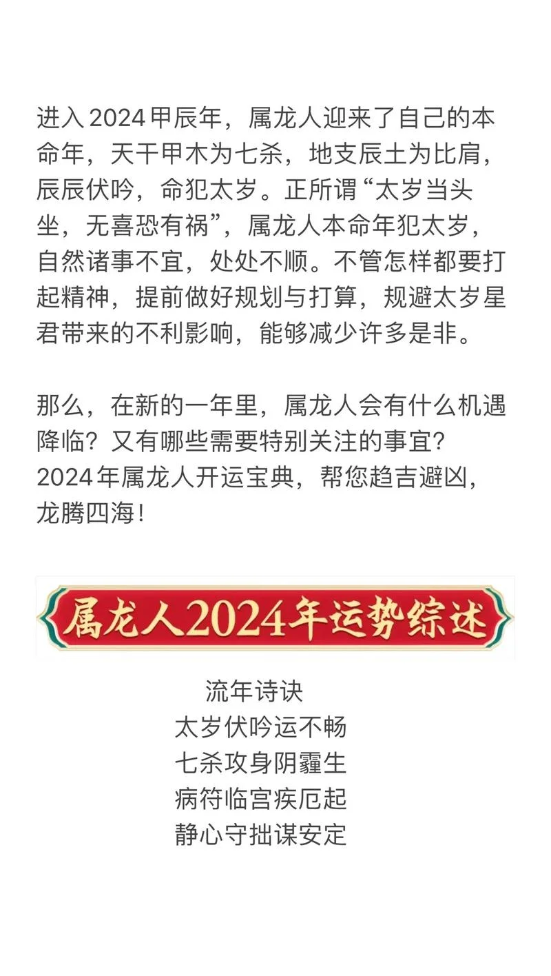 龙年是哪年的-龙年是哪一年