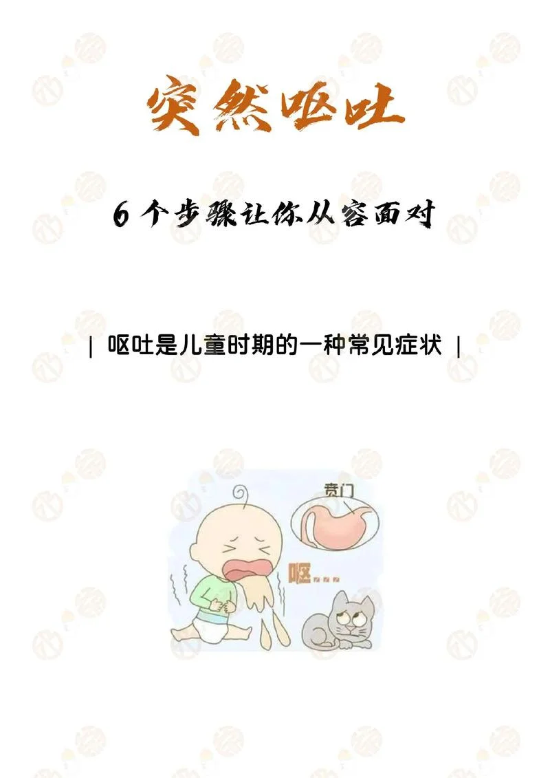 小孩一咳嗽就吐怎么办_1