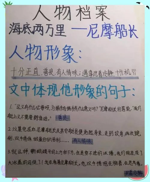 海底两万里作者简介100字以内-海底两万里作者简介