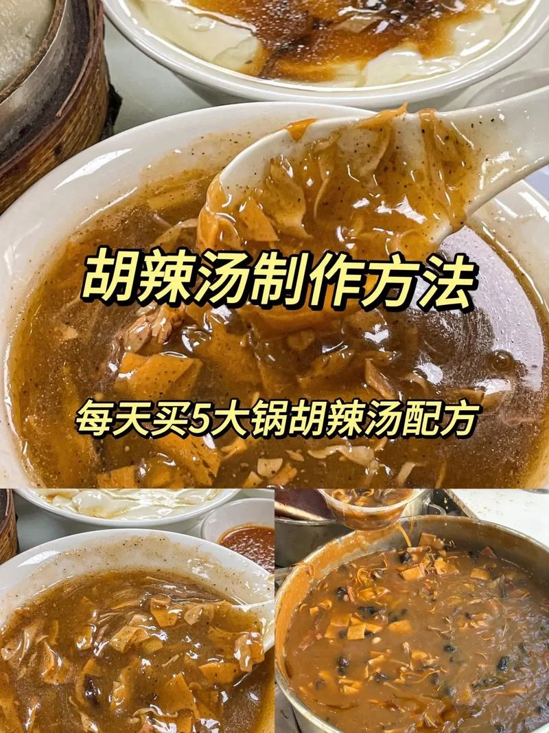 学做肉丸胡辣汤去哪里_1