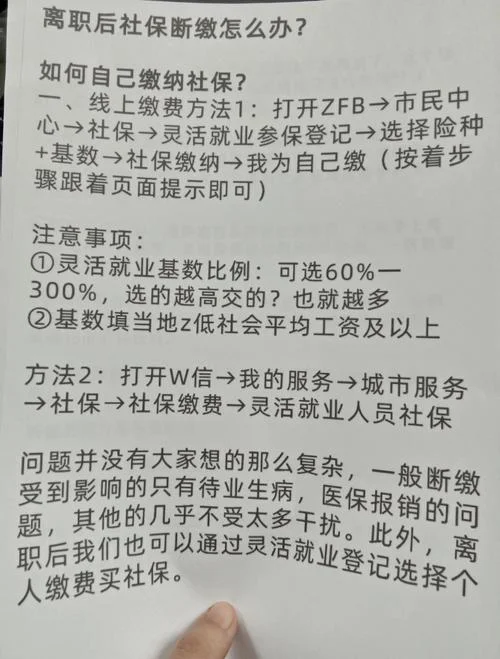 如何查社保有没有断交_2