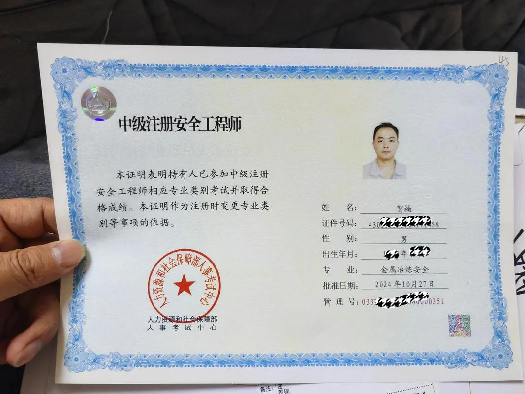 注册核安全工程师报名条件_2