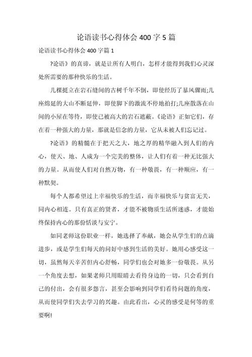 中国哲学史读后感-
