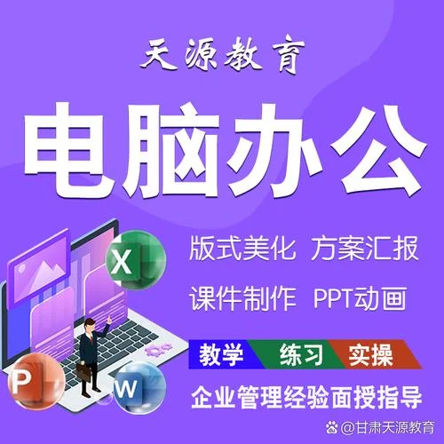 计算机培训机构哪个最好_2