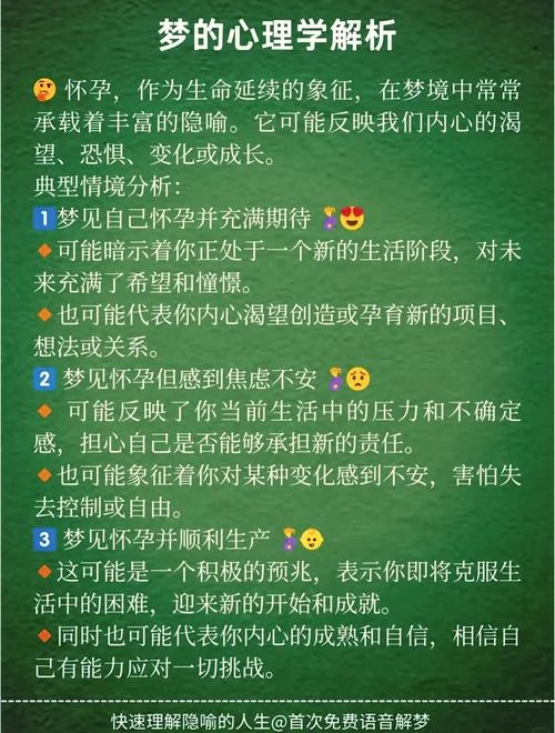 孕妇梦到生儿子_1