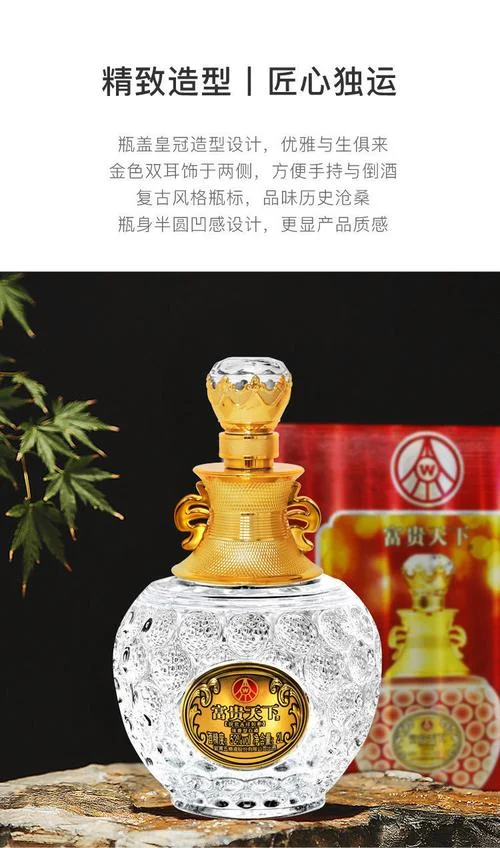 富贵天下酒多少钱一瓶_2