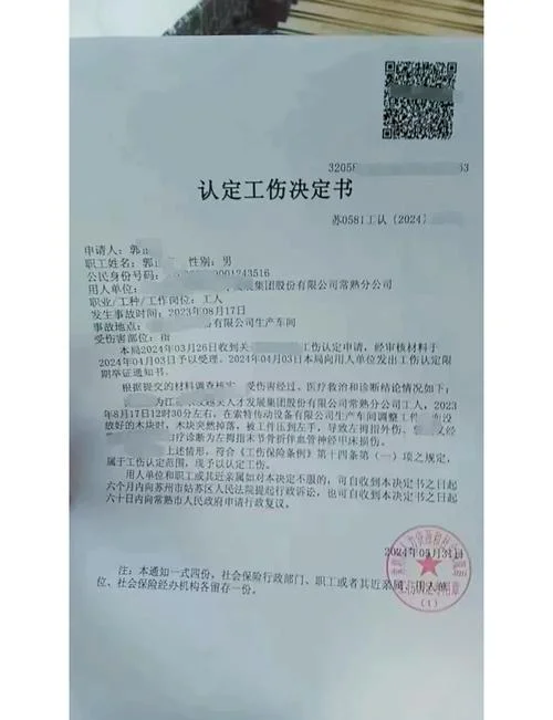 误工费赔偿证明怎么写_2