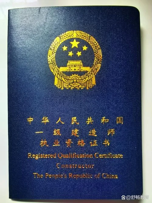 地铁一级建造师_1
