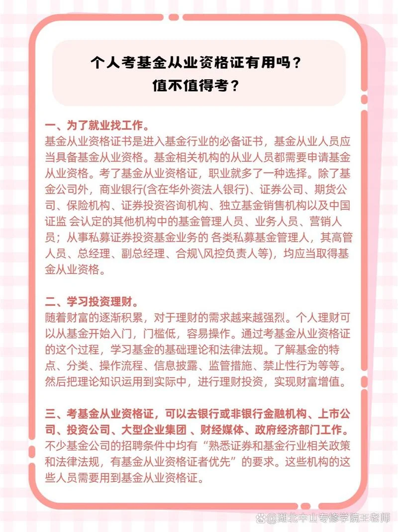 基金从业证书查询网址_1