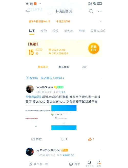 ets官网查中文考场成绩托福_1
