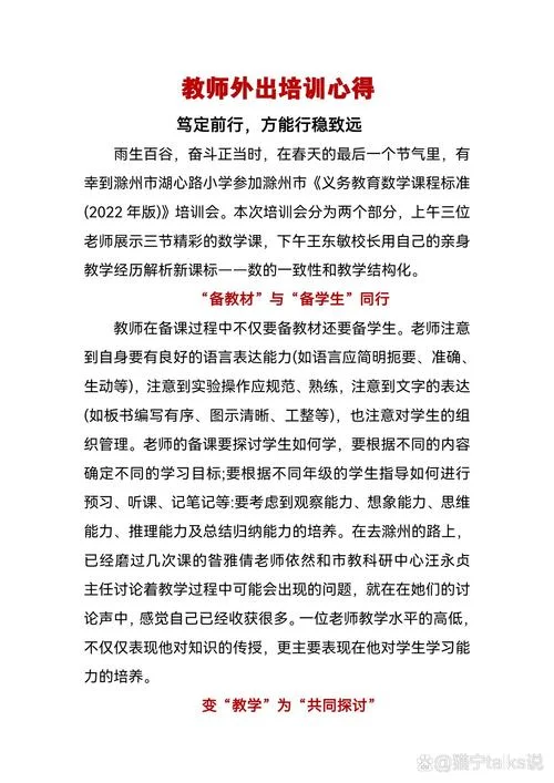 培训心得体会1000字通用-培训心得 1000 字通用
