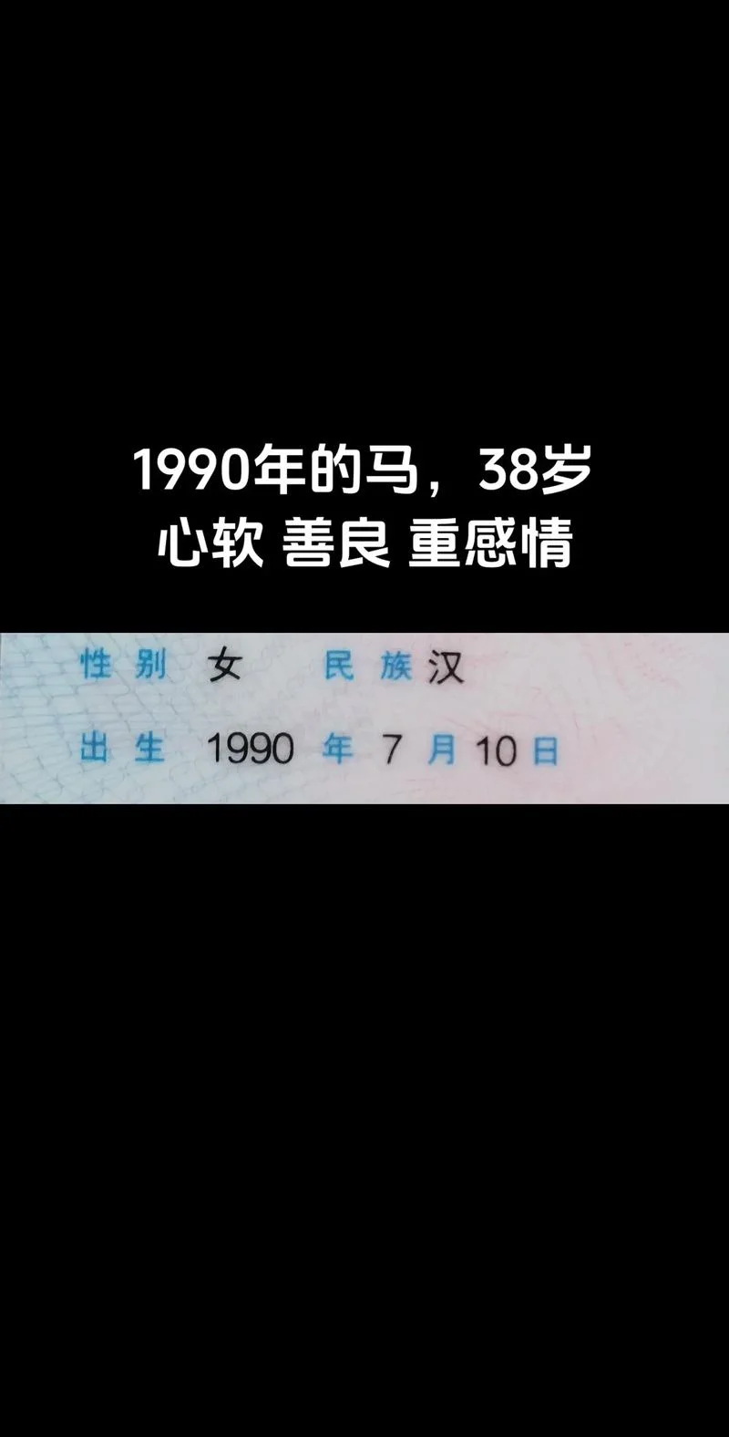1990年9月出生今年多大-