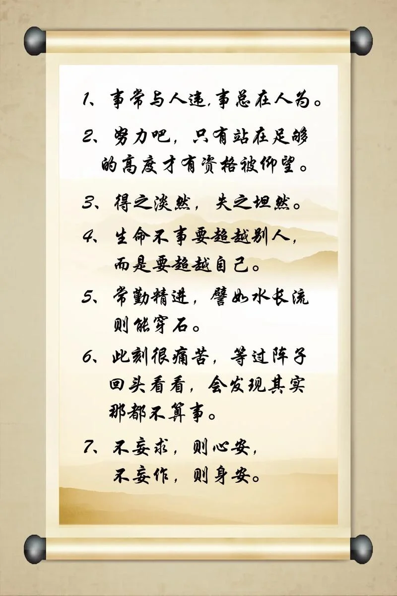 名人感悟人生哲理句子_1
