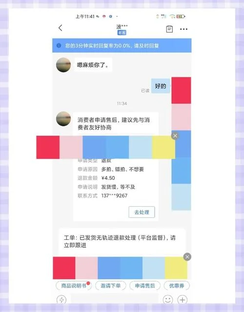 梦见卖东西买家不给钱_1