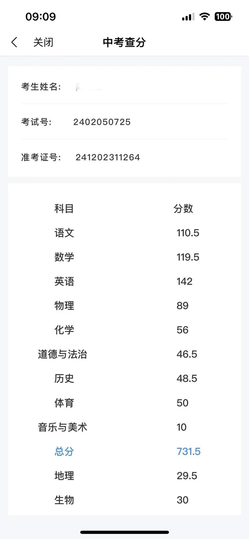 中考天水成绩_1