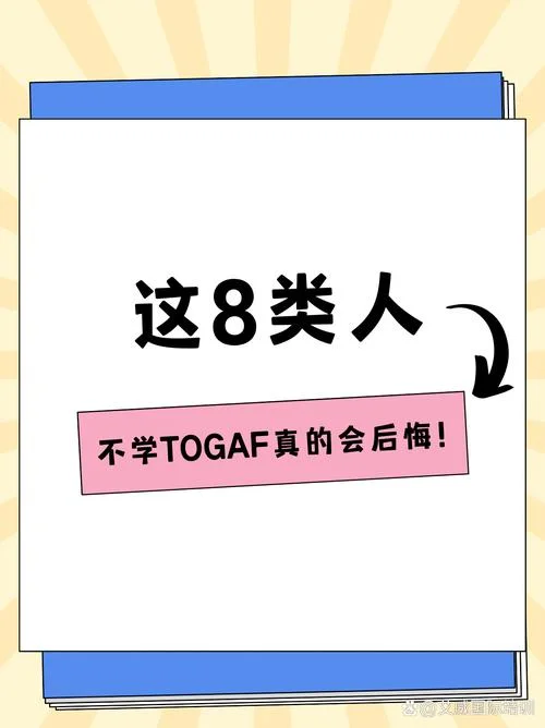 togaf认证多少钱_1