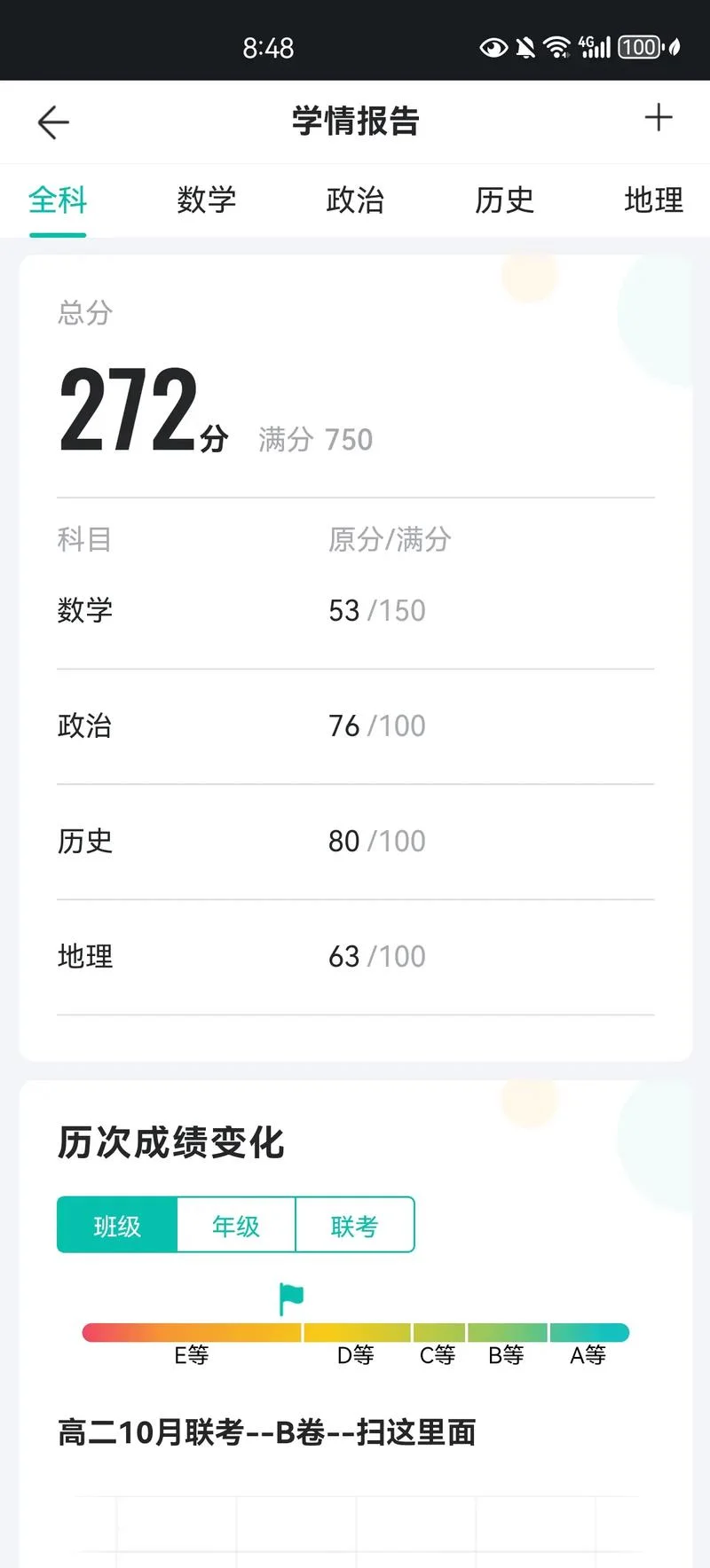 计算机成绩查询途径_1