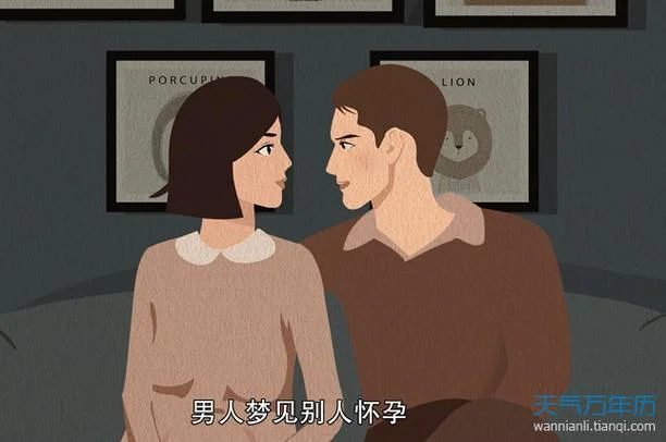 梦见儿媳妇怀孕了是什么意思_1