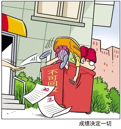 成绩决定一切_1