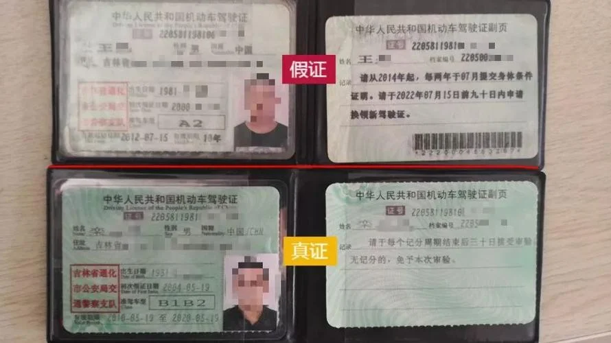 交警怎么查驾驶证真假_1