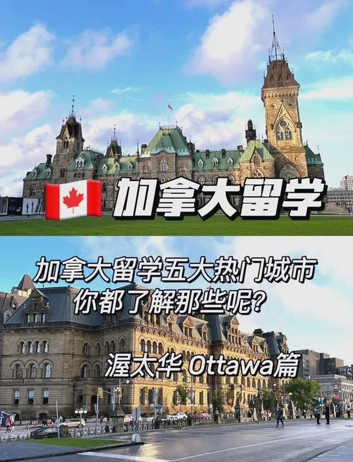 加拿大是哪个国家的首都-加拿大无首都