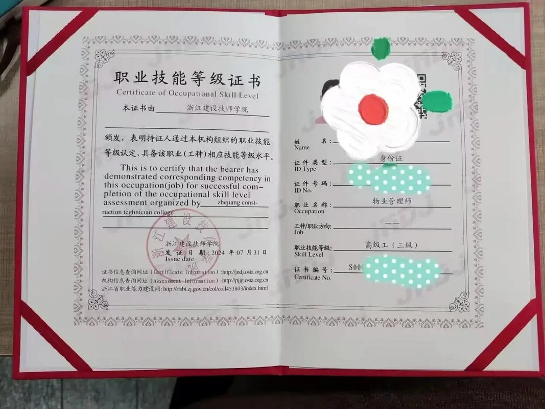 物业经理证书查询_1