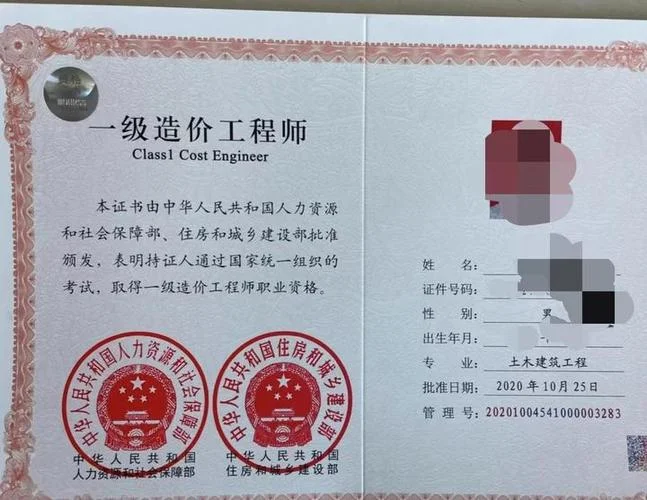 一级造价师有哪些_2