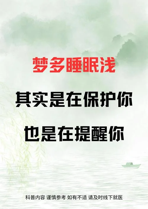 梦见自己在睡觉睡不着_2