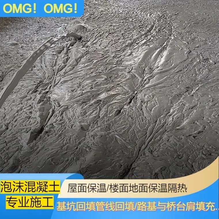 发泡混凝土多少钱一方_2