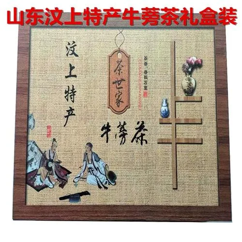 牛蒡茶价格多少钱一盒_1
