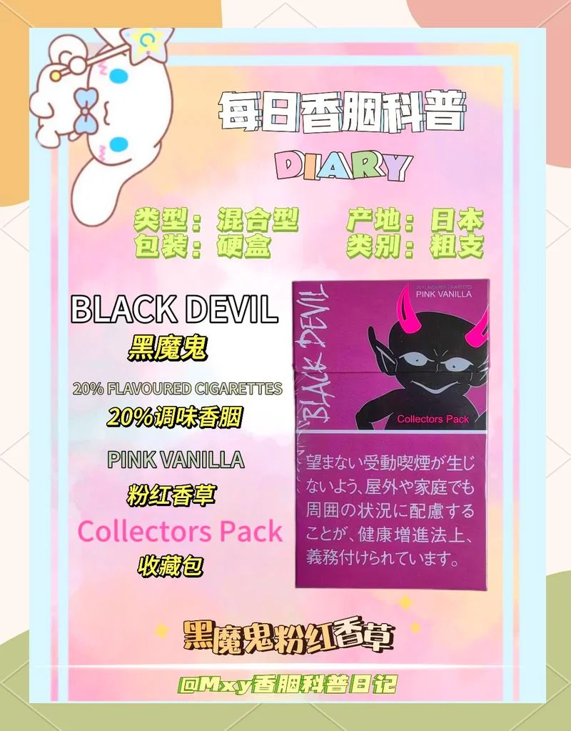 黑魔鬼烟为什么是禁烟_2