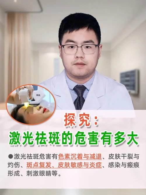 北京激光祛斑多少钱_1