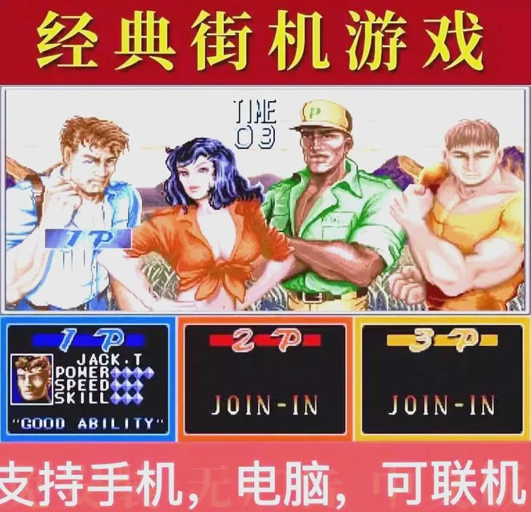 街机游戏的历史_2